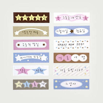 韩国正品OAB标签贴diy手账日记美纹纸质胶带masking tape 038-044