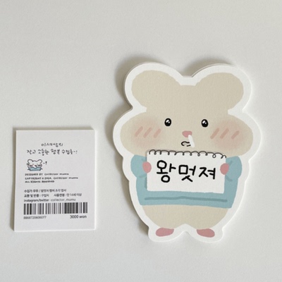 韩国正品collector mumu可爱仓鼠装饰留言告白卡片明信片信封套装