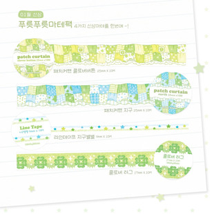 韩国正品frizzle frienzs 格子拼接花边贴纸清新美纹手帐纸质胶带