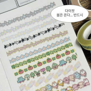 韩国正品sukeydokey 星星三叶草美纹花纹手帐切模贴纸胶带108-117