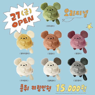 韩国正品collector mumu 可爱仓鼠毛绒娃娃钥匙圈扣吊饰包袋挂件