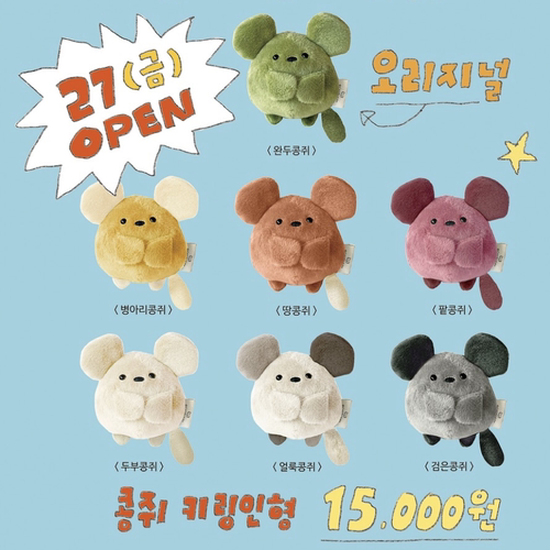 韩国正品collector mumu 可爱仓鼠毛绒娃娃钥匙圈扣吊饰包袋挂件