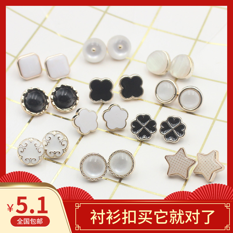 小扣子圆形百搭衬衫女纽扣领子雪纺衣领裙扣男珍珠通用装饰精美扣