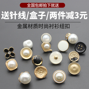 飾韓版 高檔女襯衫 紐扣百搭開衫 雪紡襯衣裝 圓形珍珠兒童金屬小扣子