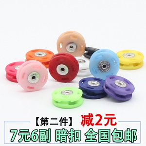 6副装皮草大衣暗扣毛衣风衣摁扣宝宝儿童子母按扣尼龙金属扣子