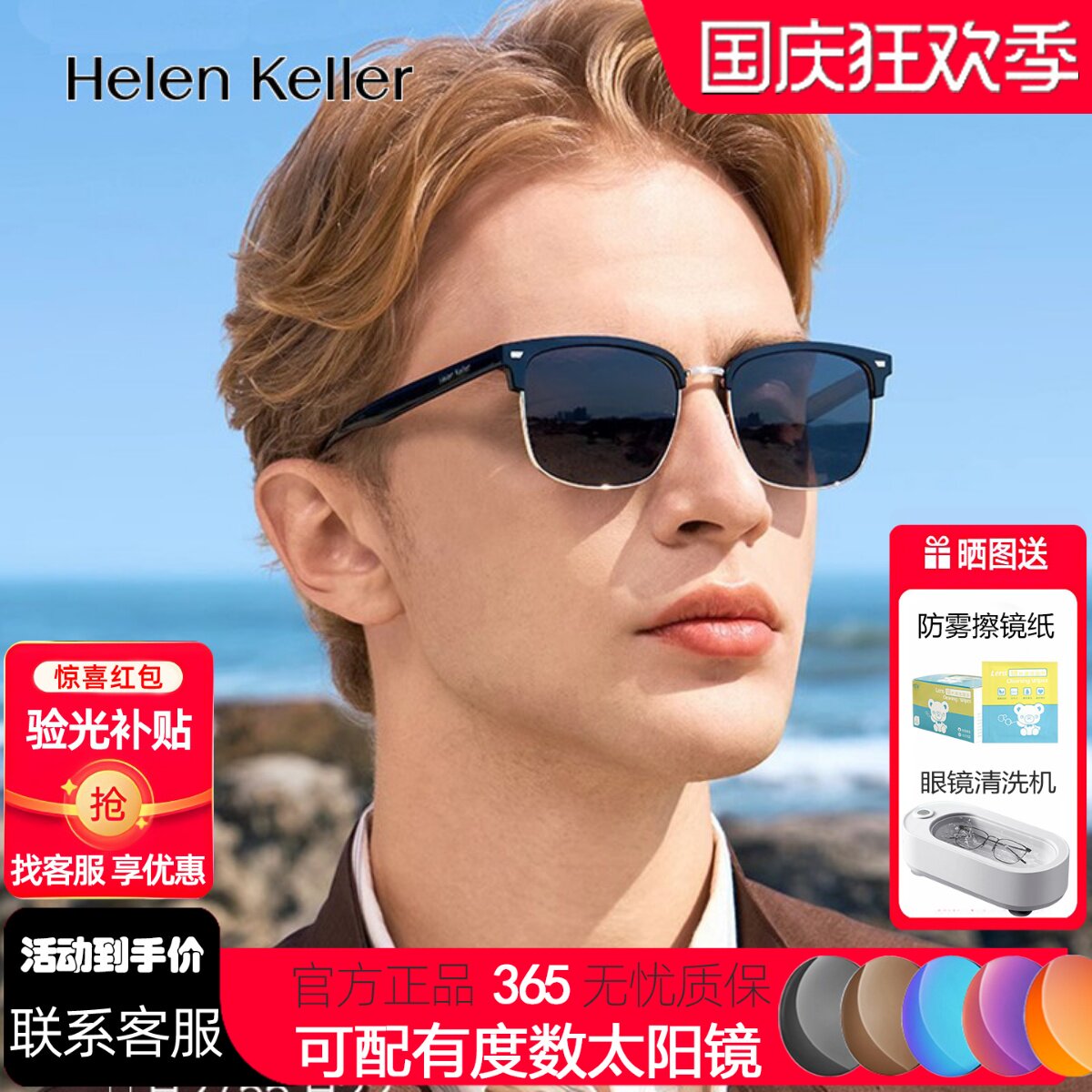 海伦凯勒2026年偏光太阳镜潮流半框运动防紫外线男墨镜眼镜H2755