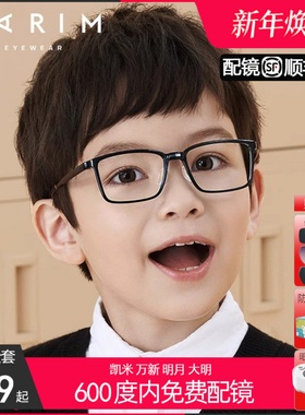 PARIM儿童眼镜框近视眼镜架男学生可配近视平光手机防蓝光女53005