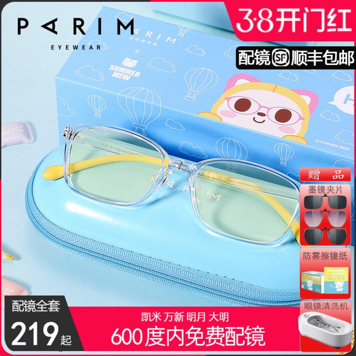 派丽蒙儿童防蓝光眼镜框青少年护眼平光可配有度数近视控制52210