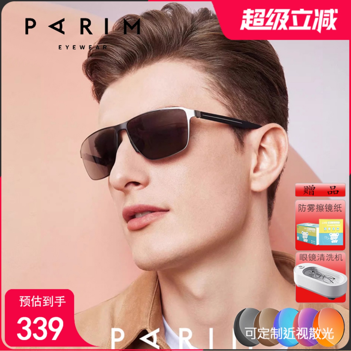 派丽蒙墨镜男款2025新防晒紫外线开车眼镜超轻偏光太阳镜76055