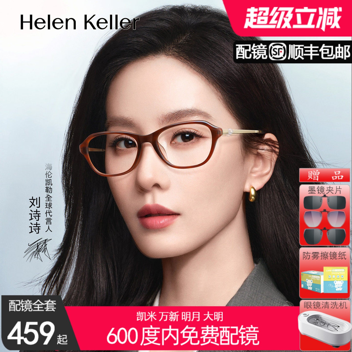 刘诗诗同款眼镜超轻防蓝光近视