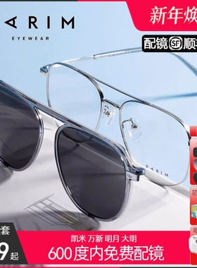 派丽蒙新款眼镜架双梁大框两用磁吸墨镜男配度数近视太阳镜96044