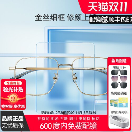 海伦凯勒大双梁时尚眼镜架防蓝光