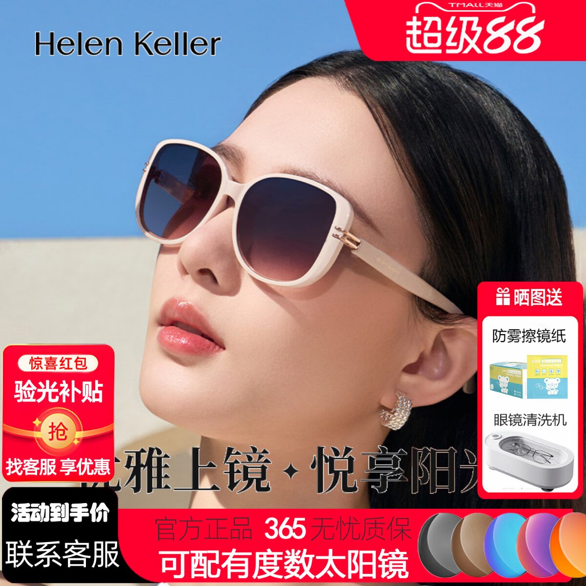 海伦凯勒优雅方圆大框偏光太阳镜女时尚潮流墨镜防紫外线H2732