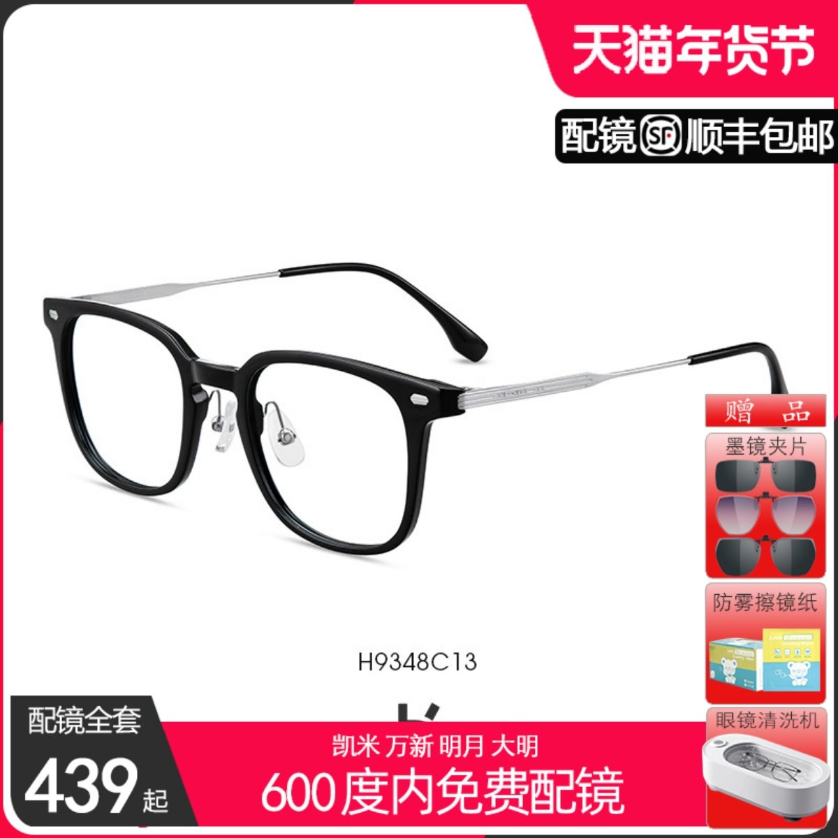 海伦凯勒新款透明眼镜框女素颜百搭可配度数近视平光防蓝光H9348