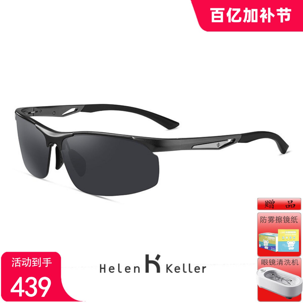 海伦凯勒男士潮户外运动太阳镜登山驾驶铝镁眼镜偏光墨镜H8870
