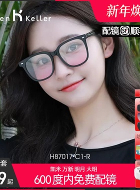 海伦凯勒新款透明腮红近视眼镜女可配度数氛围感黑框素颜镜H87017