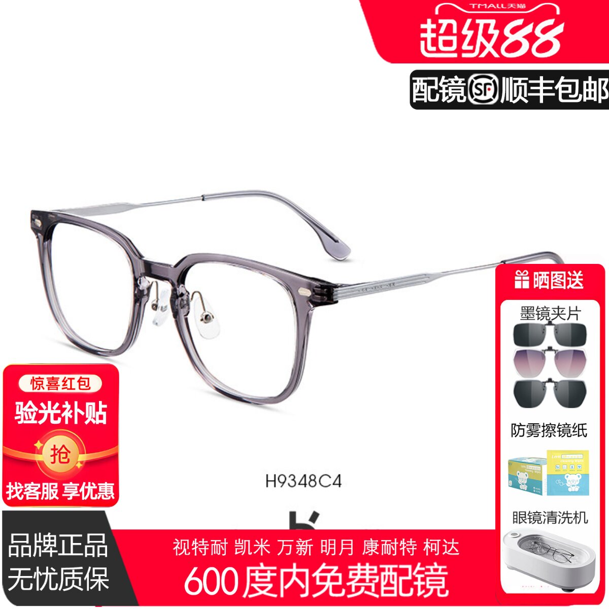 海伦凯勒新款透明眼镜框女素颜百搭可配度数近视平光防蓝光H9348