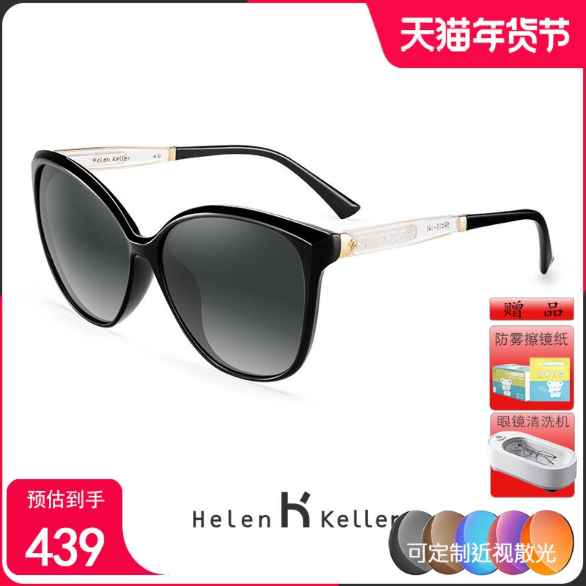 海伦凯勒新款优雅大框墨镜圆脸潮偏光驾驶镜时尚近视太阳镜女8732