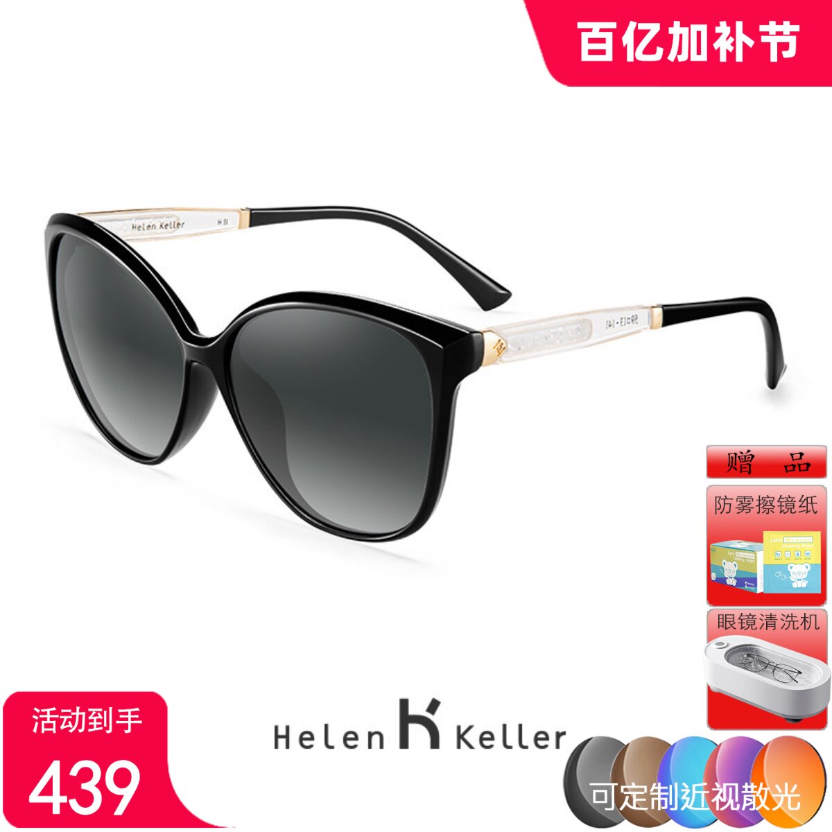 海伦凯勒新款优雅大框墨镜圆脸潮偏光驾驶镜时尚近视太阳镜女8732