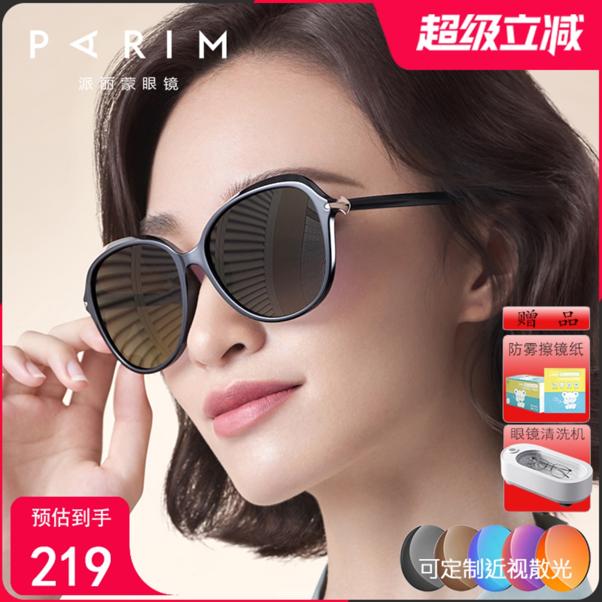 派丽蒙墨镜偏光2025新款防紫外线超轻太阳镜女开车逛街海滩71423