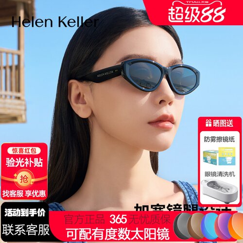 海伦凯勒2026年偏光太阳镜女个性窄框猫眼墨镜防晒紫外线男H2703