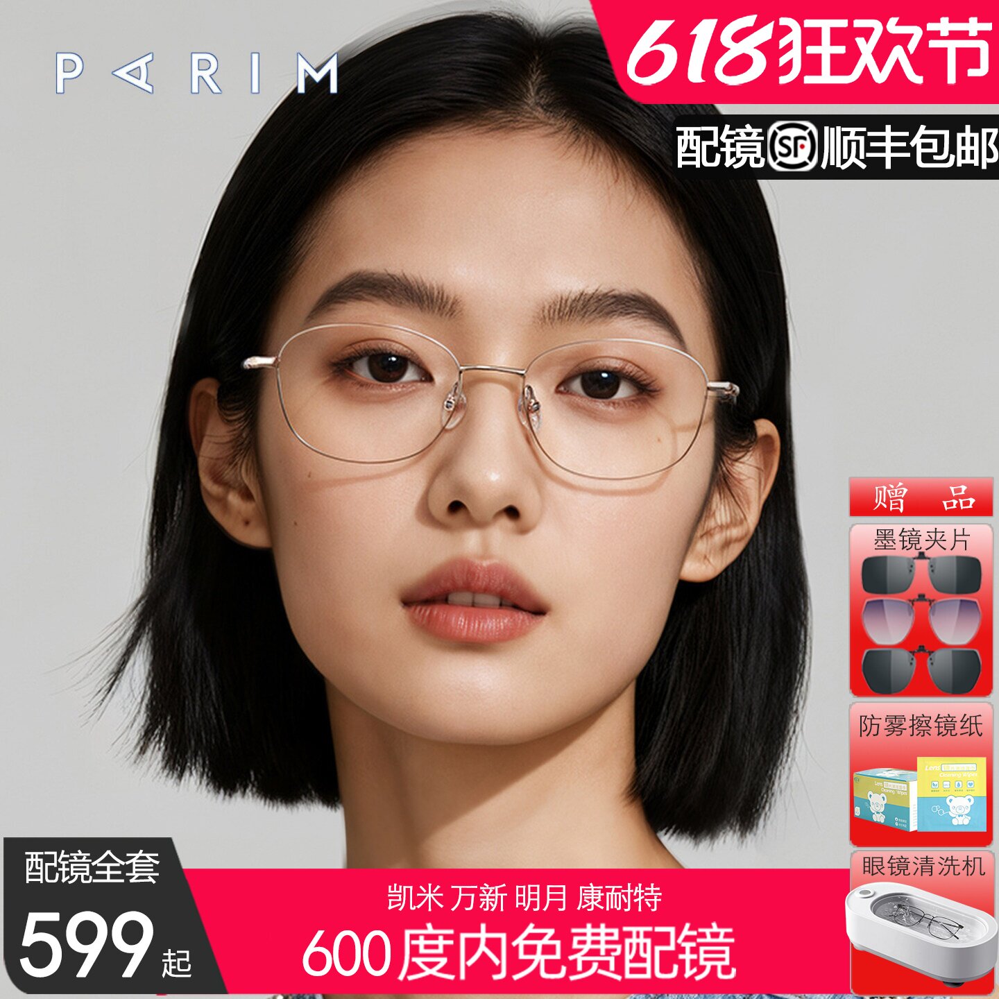 派丽蒙超轻纯钛近视眼镜架气质可配高度数睛框女小脸椭圆形87038