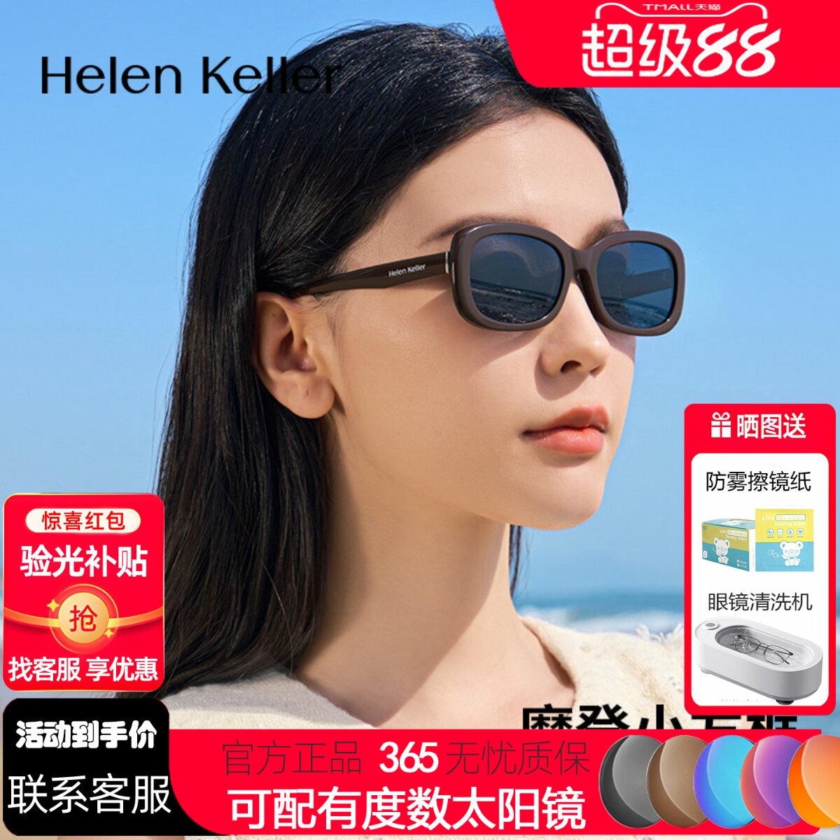 海伦凯勒新款摩登小方框质感立体防晒女时尚太阳镜HK62708