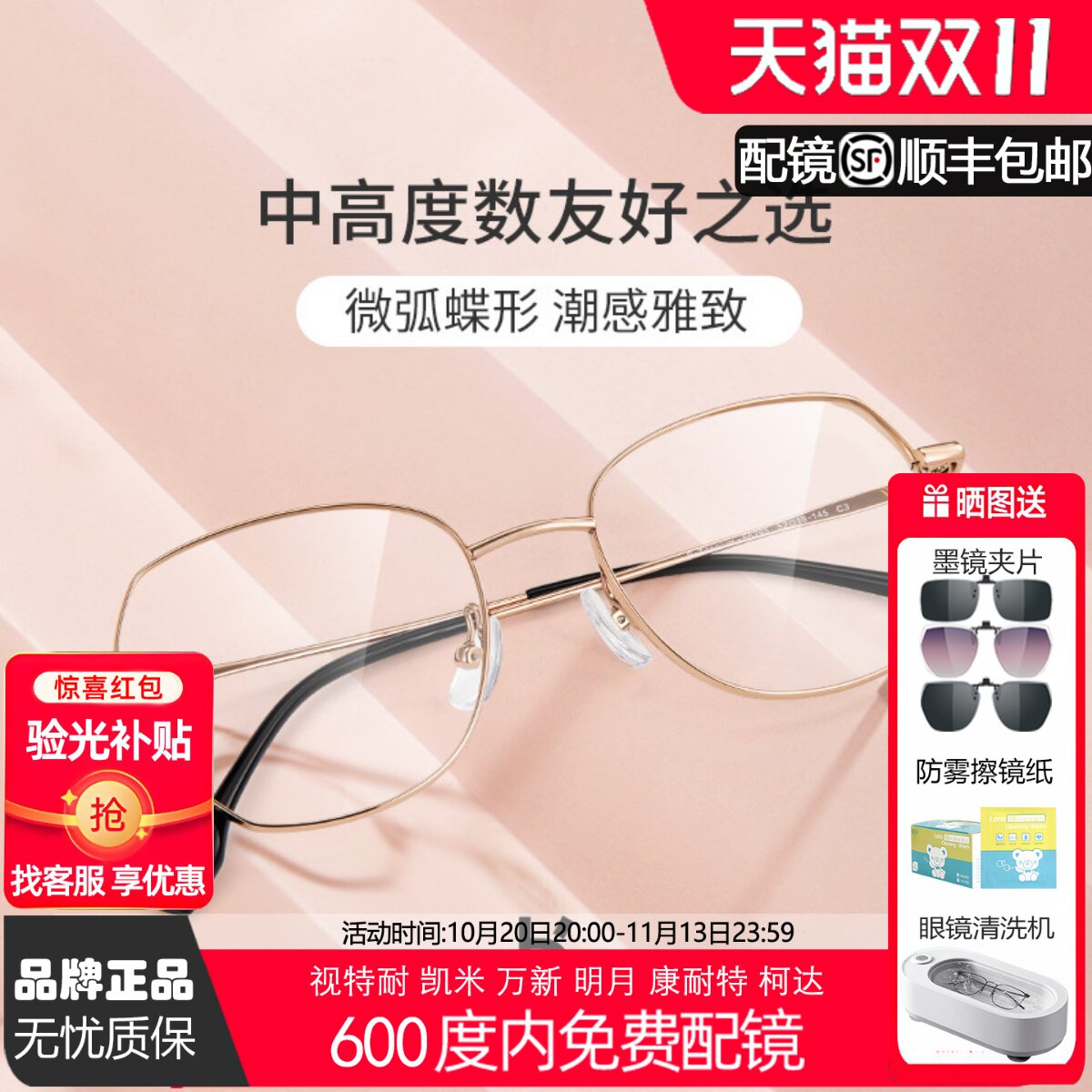 海伦凯勒新款近视眼镜女微弧多边轻潮修颜潮感雅致眼镜框男H9333