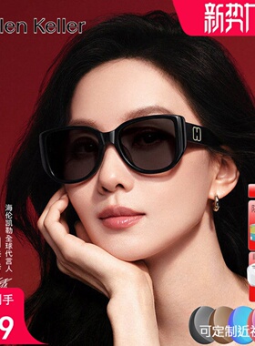 海伦凯勒太阳镜女潮流猫眼墨镜防紫外线男H2711