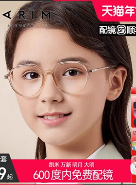 派丽蒙儿童防蓝光眼镜架女手机护眼抗辐射配度数近视镜框54002