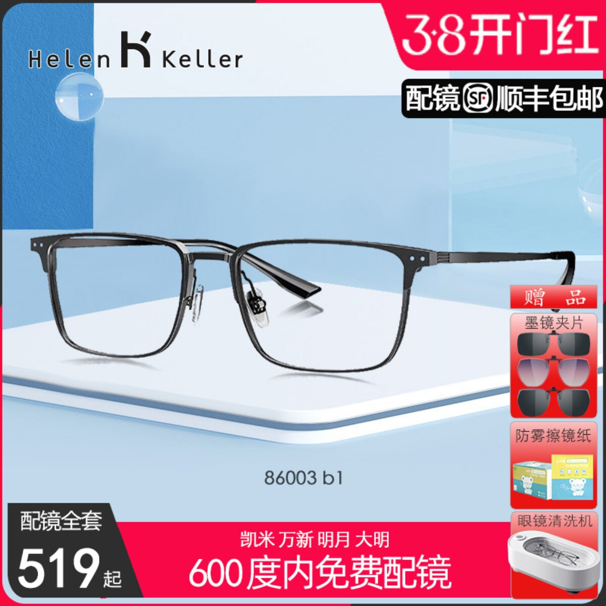 派丽蒙眼镜框男大脸大框纯钛超轻气质方形黑色配度数防蓝光86003