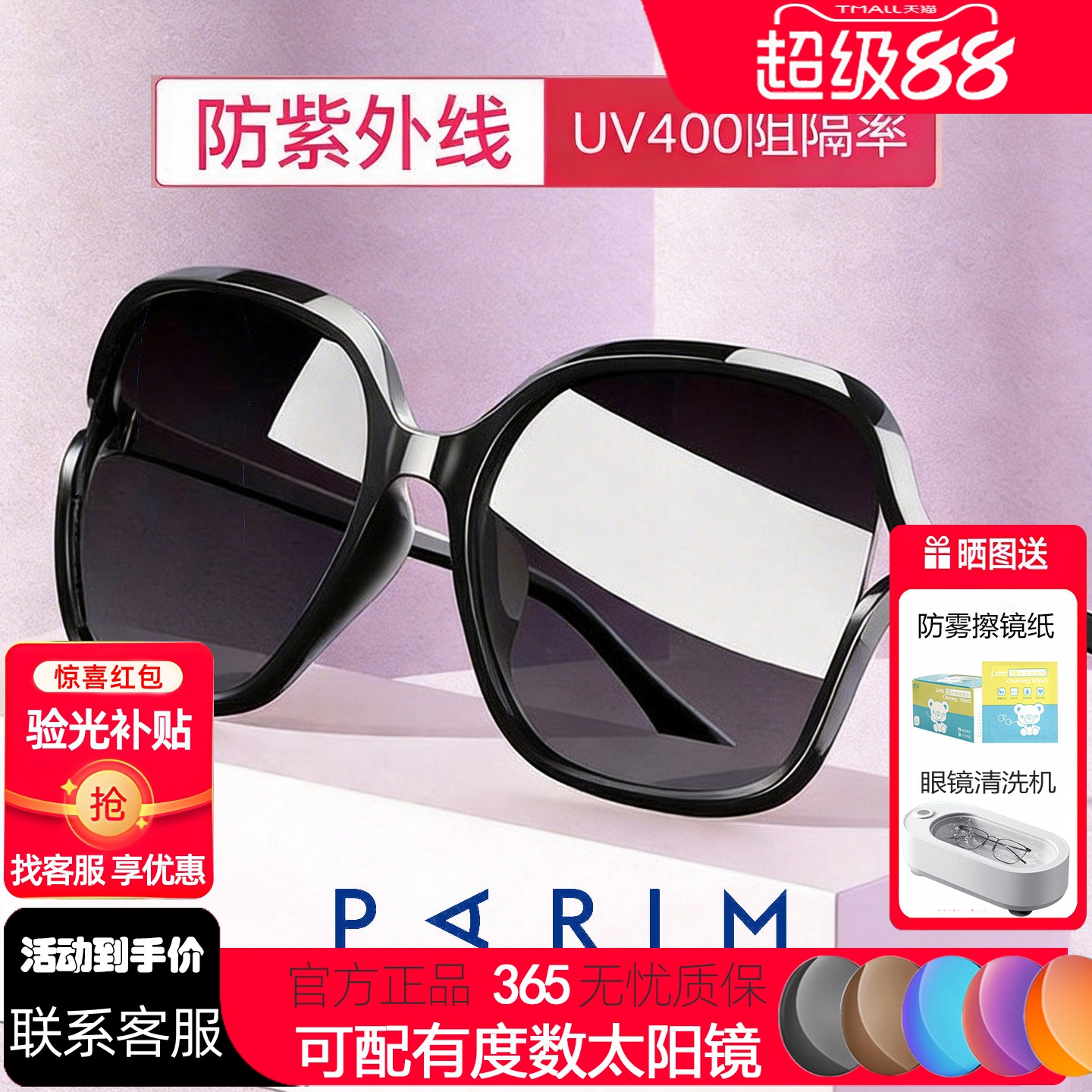派丽蒙黑超墨镜女偏光大脸显瘦新款出游时尚胖脸太阳镜防紫外线