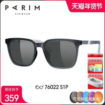 2025新款超轻近视墨镜男款派丽蒙开车防晒紫外线变色太阳镜76022