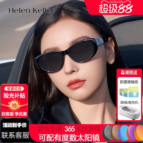 海伦凯勒2026年偏光太阳镜女潮流时尚猫眼墨镜防紫外线男H2701
