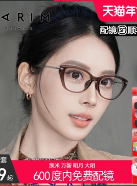 派丽蒙老钱风猫眼镜框25年新款专业配镜可配度数近视眼镜女85151