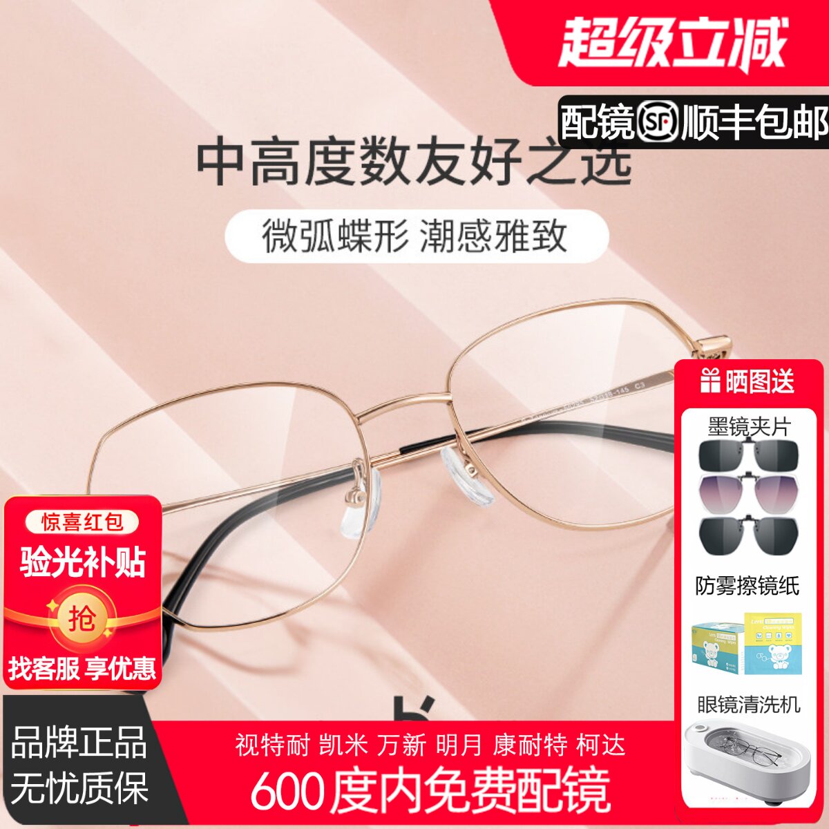 海伦凯勒新款近视眼镜女微弧多边轻潮修颜潮感雅致眼镜框男H9333