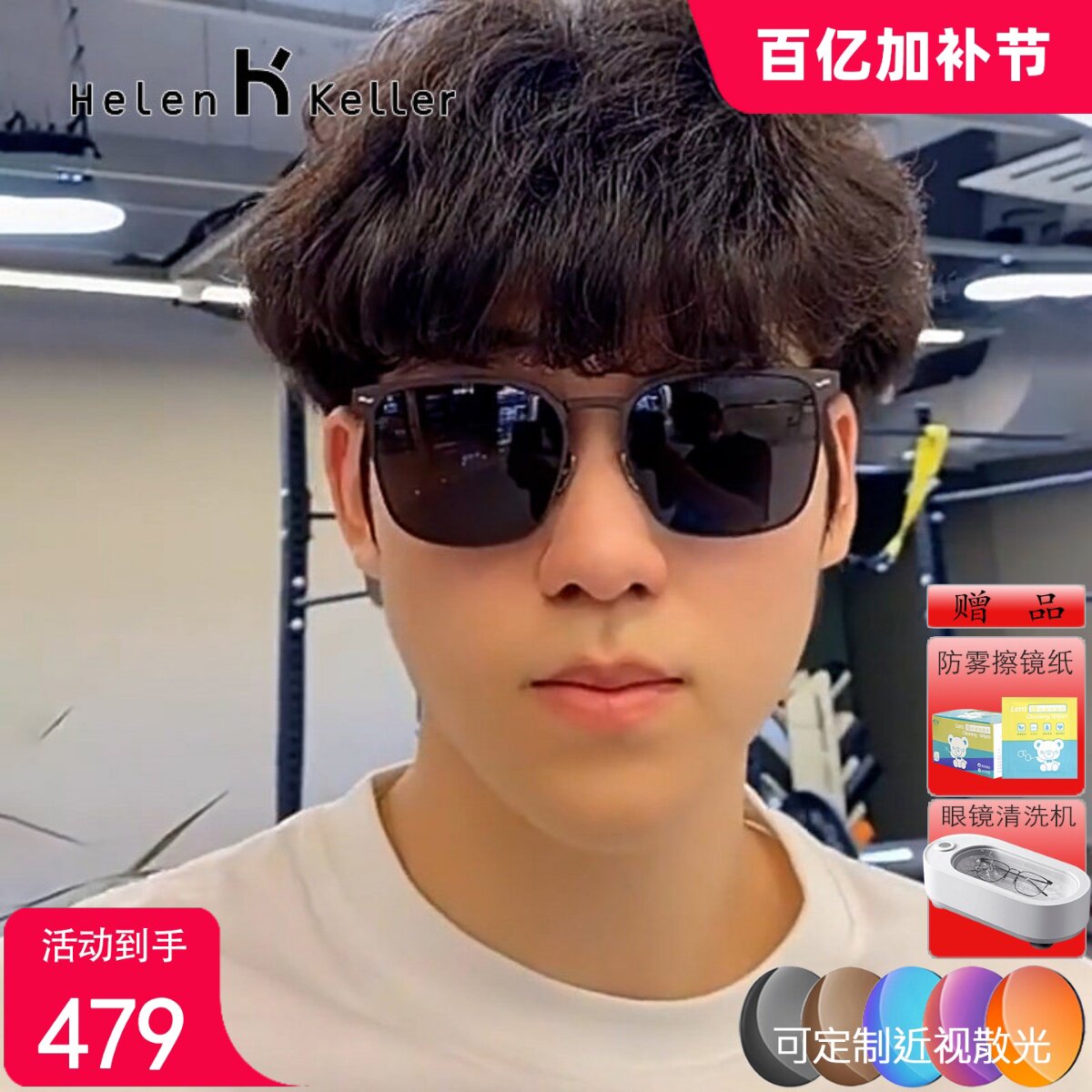 海伦凯勒新款墨镜男商务通勤简约时尚太阳镜常青款防紫外线H2253