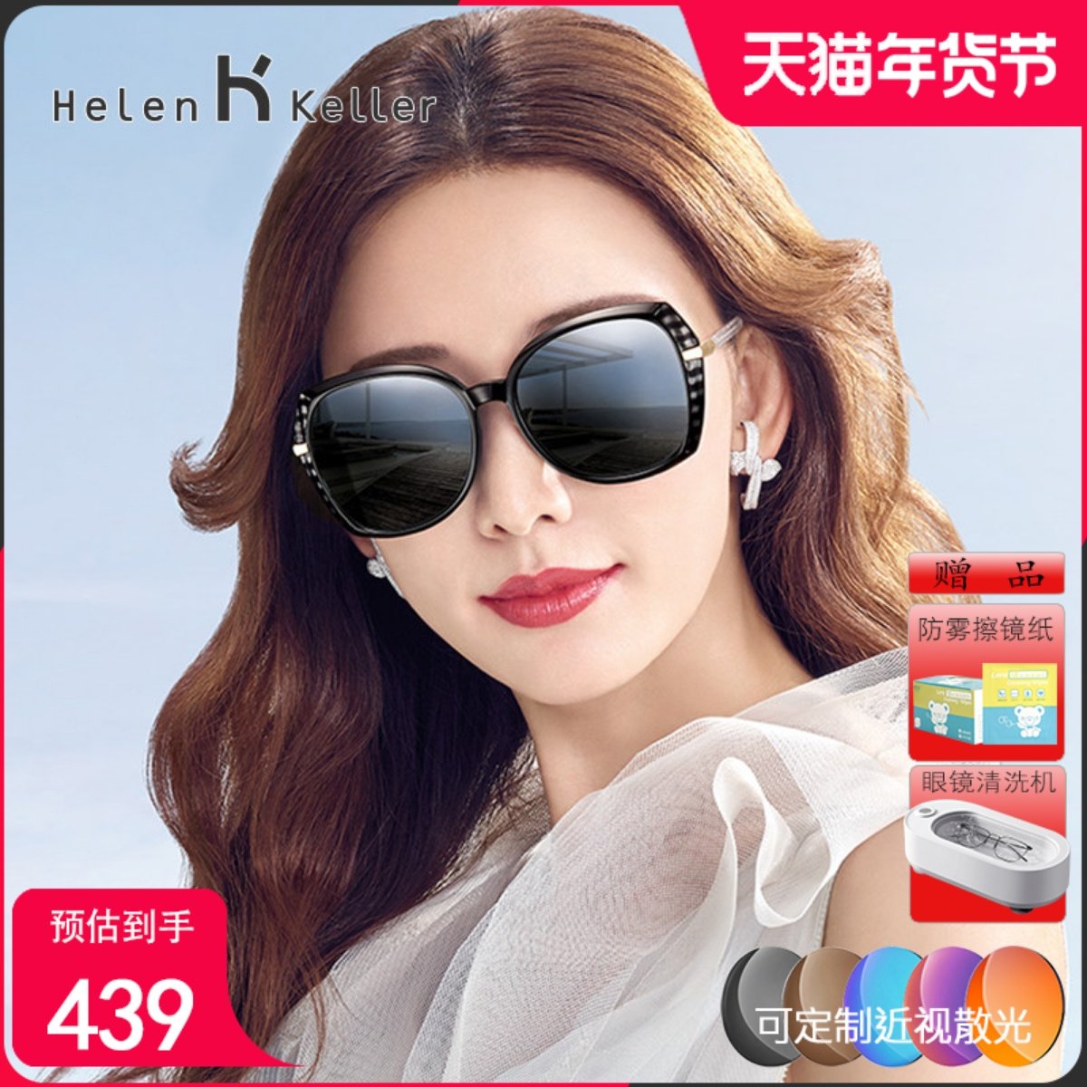 海伦凯勒超轻墨镜女潮长脸炫彩偏光镜太阳镜女眼镜开车大脸H8733