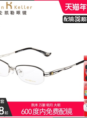 海伦凯勒新款半框眼镜优雅女超轻气质可配防蓝光近视有度数H9202