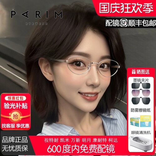 海伦凯勒玳瑁银丝椭圆框钛合金光学眼镜防蓝光轻可配度数H9619