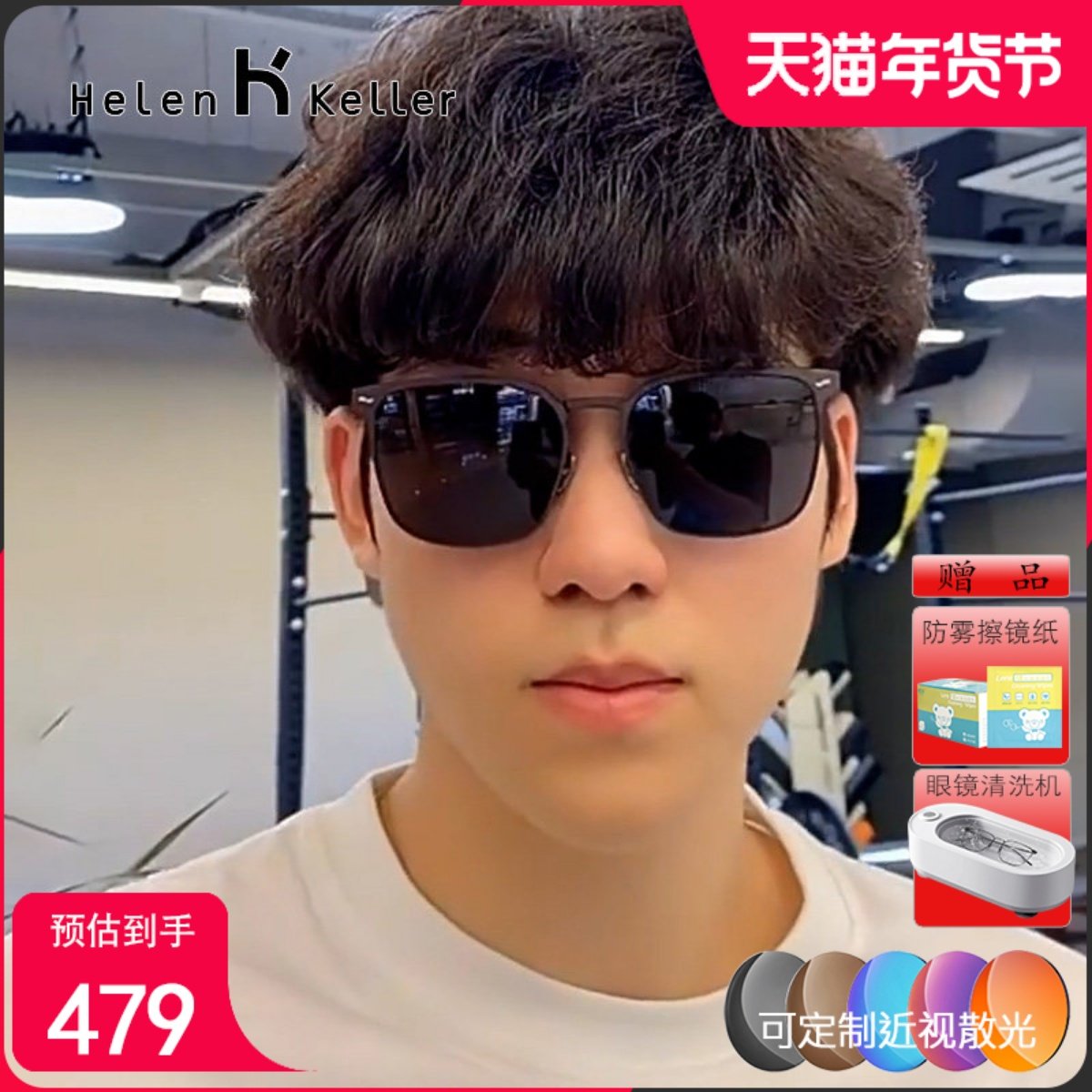 海伦凯勒新款墨镜男商务通勤简约时尚太阳镜常青款防紫外线H2253