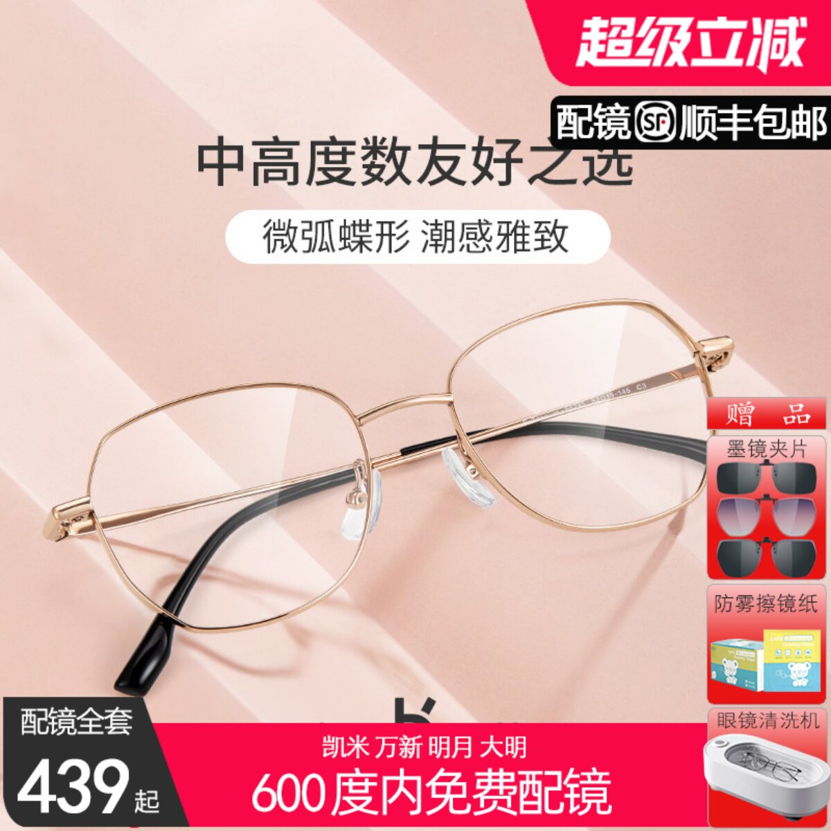 海伦凯勒新款近视眼镜女微弧多边轻潮修颜潮感雅致眼镜框男H9333