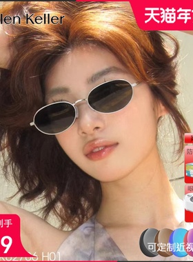 海伦凯勒椭圆形太阳镜女猫眼墨镜防晒紫外线HK62706&HK62707