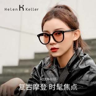 海伦凯勒新款 焦点猫眼墨镜防紫外线H2209 太阳眼镜女复古摩登时尚