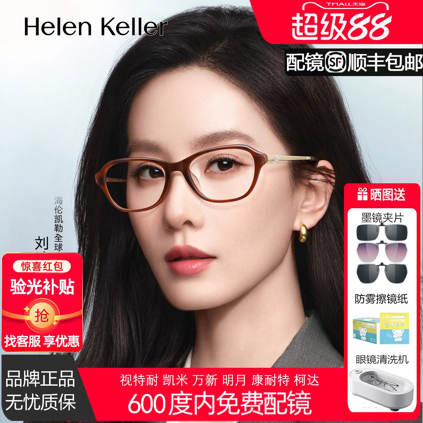 刘诗诗同款眼镜超轻防蓝光近视