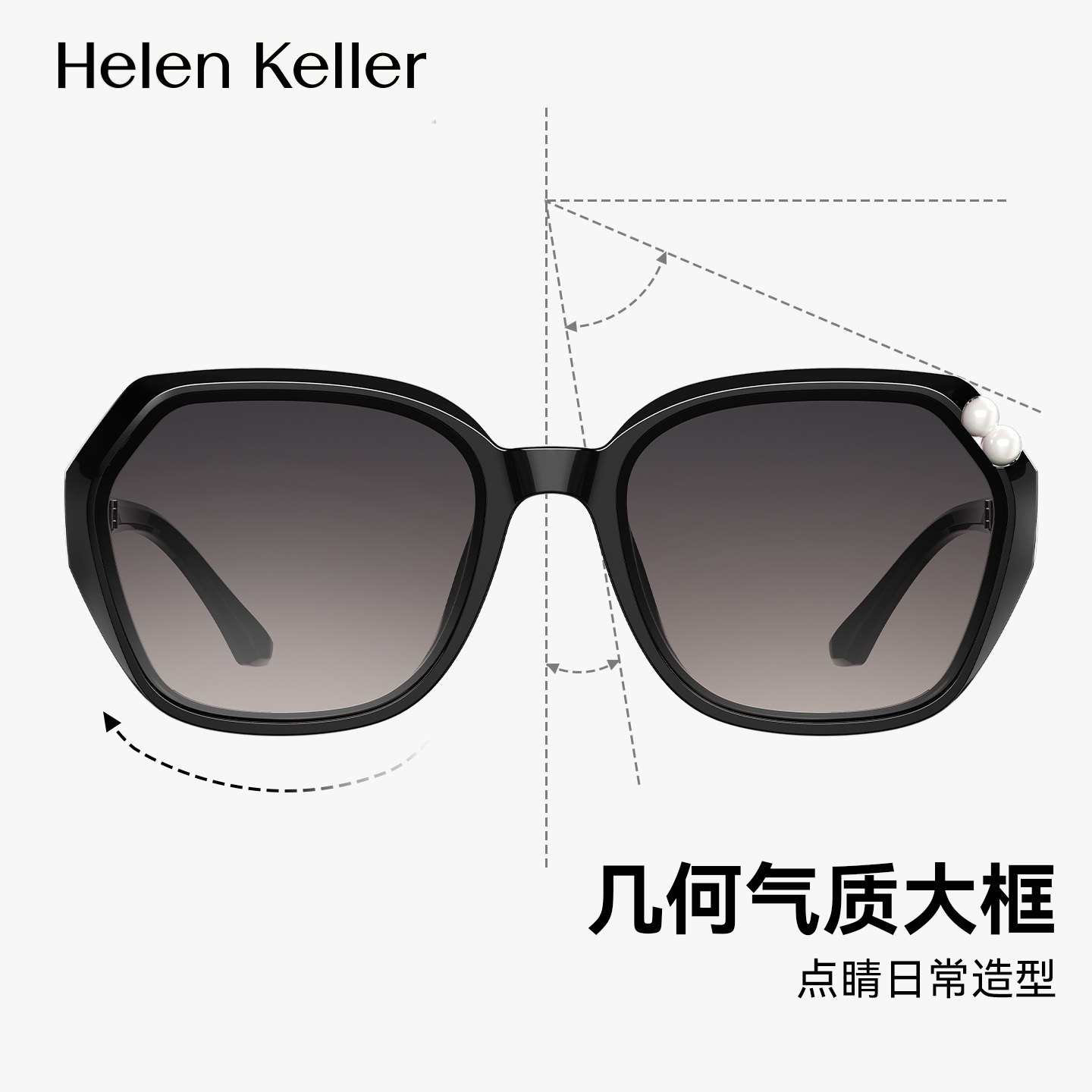 海伦凯勒时尚墨镜女百搭珍珠装饰防晒紫外线太阳镜出行修颜H2836