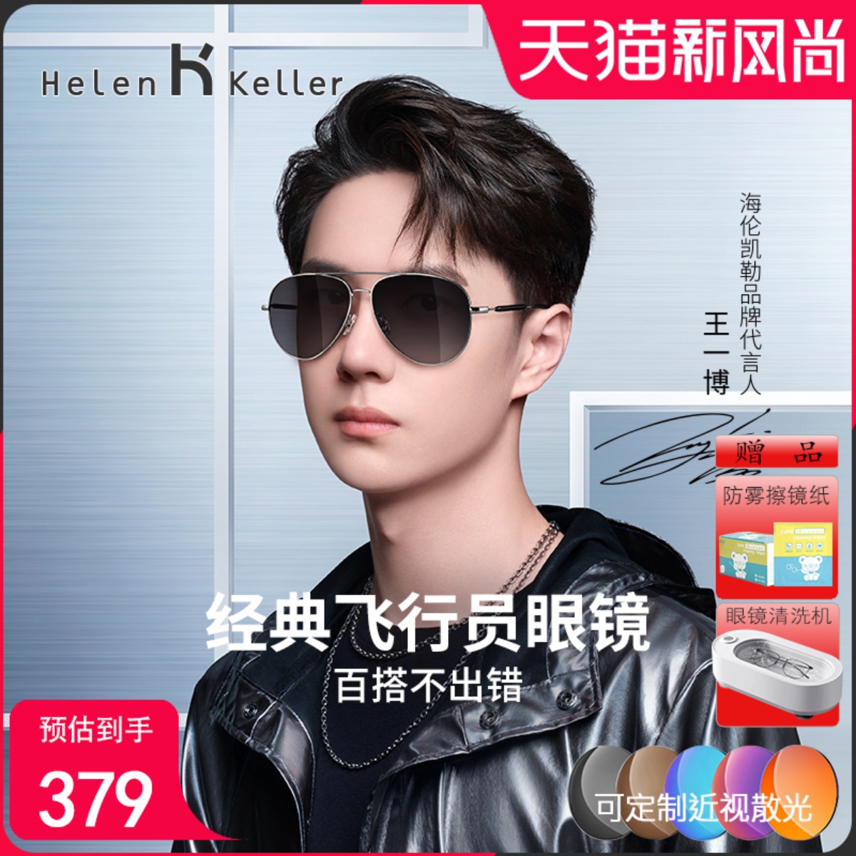 海伦凯勒超轻高清偏光墨镜男旅游