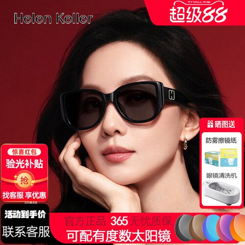 海伦凯勒太阳镜女潮流猫眼墨镜防晒紫外线男高清偏光时尚H2711