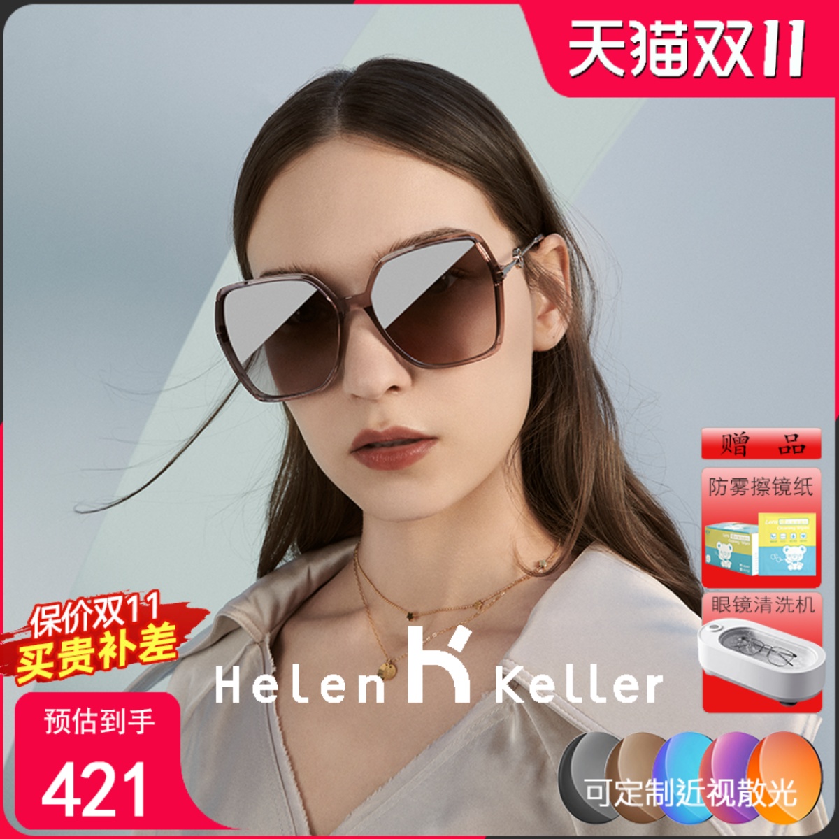 海伦凯勒新款太阳镜女多边大框显脸小优雅大方墨镜防紫外线H2230