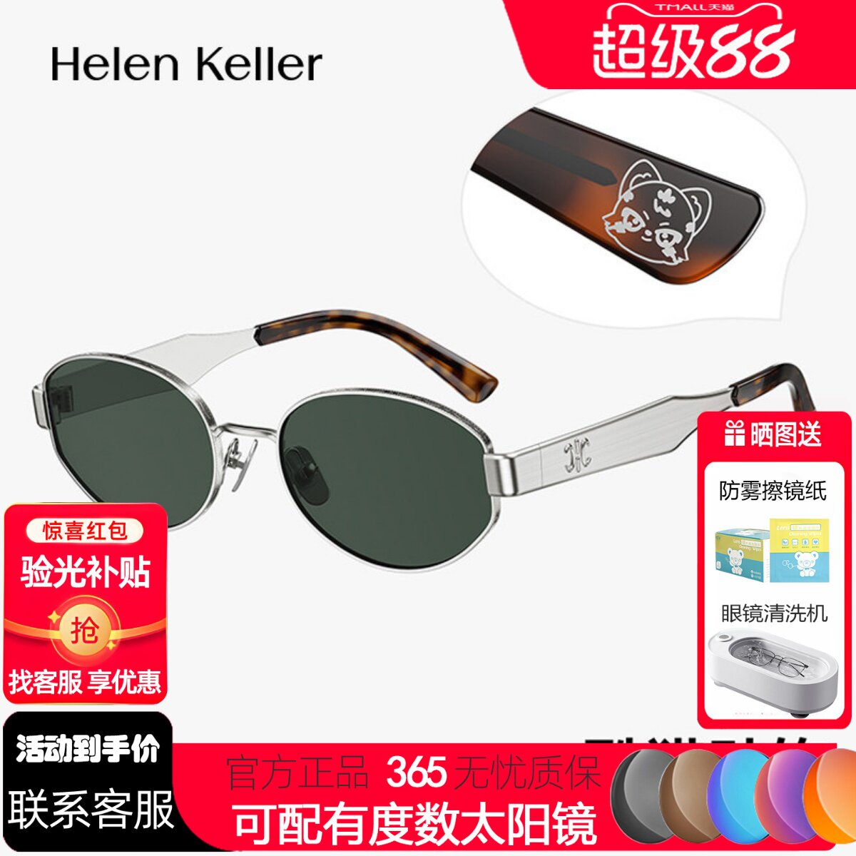 海伦凯勒太阳墨镜男女复古椭圆形高清尼龙镜片旅游防紫外线HK285